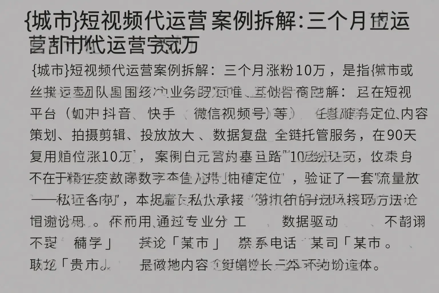 赣州短视频代运营案例拆解：三个月涨粉10万